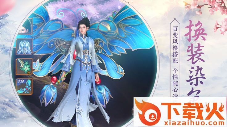 剑心苍穹截图2