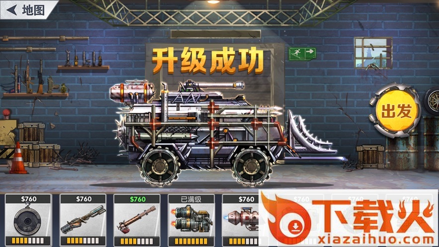 勇闯无人区游戏截图2