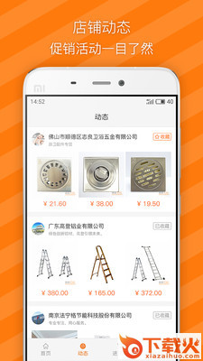有市截图1