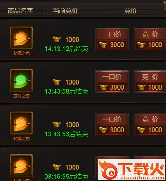 雷霆怒斩截图3