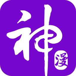 神漫画安卓版下载-神漫画appv3.0.0 最新版