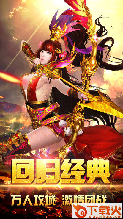 卓越一击截图1