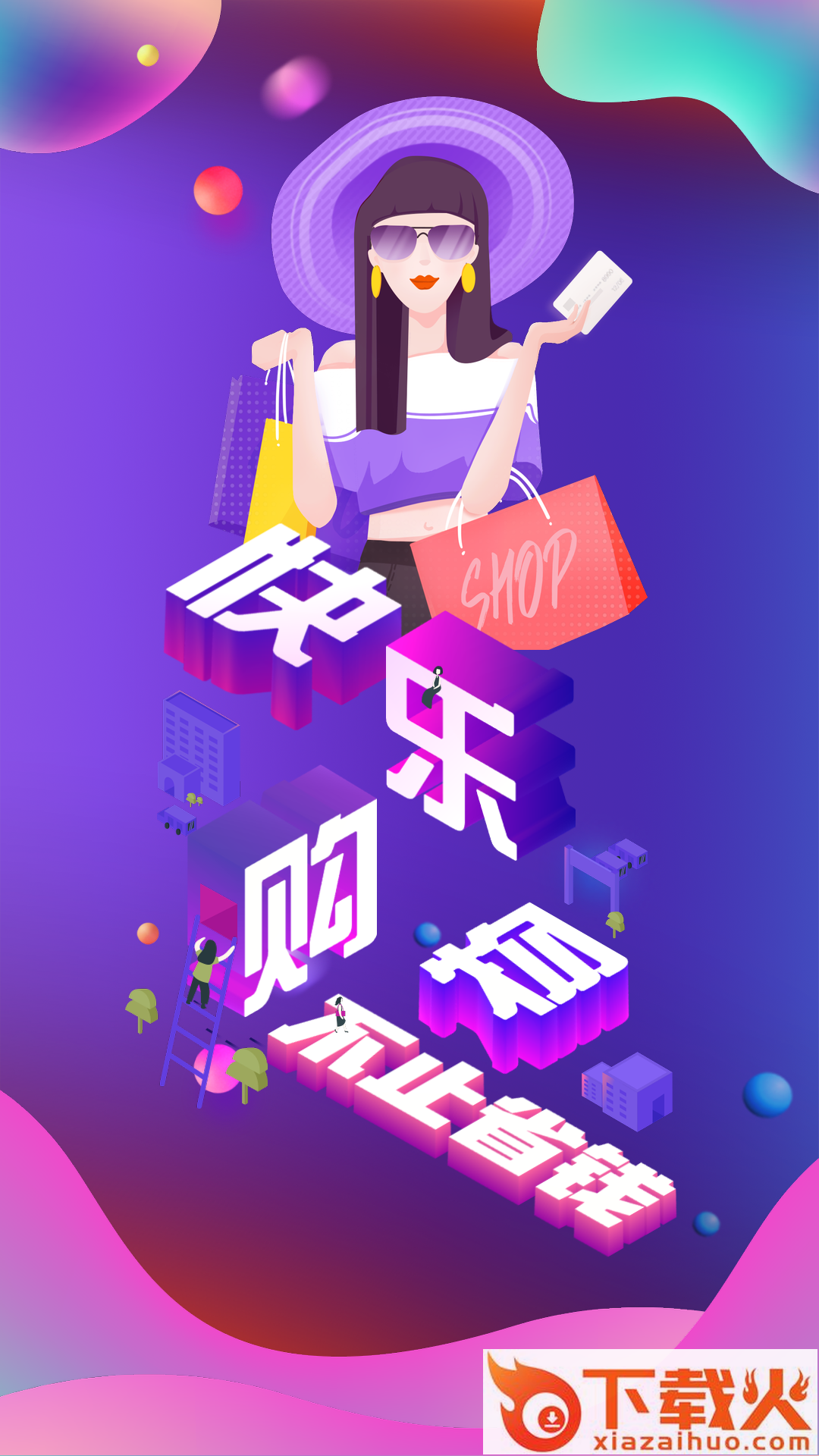 卡豚乐购截图1