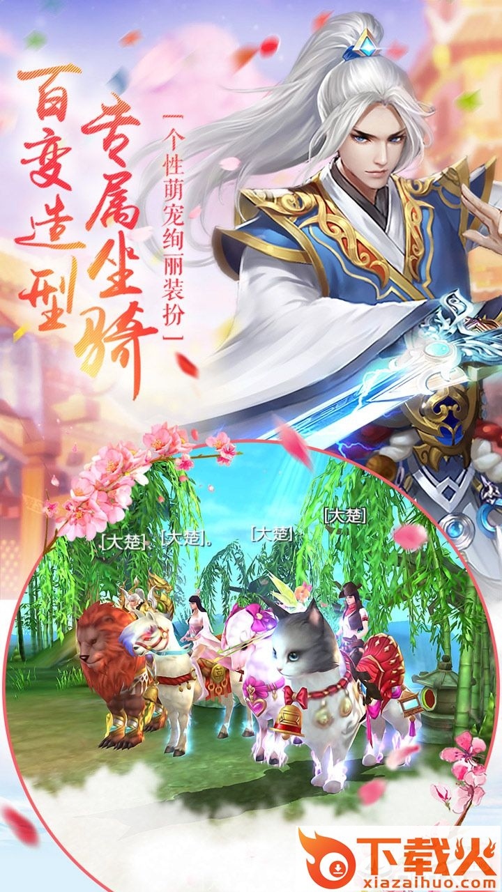 乱世战歌截图2