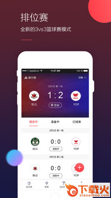 越动截图1