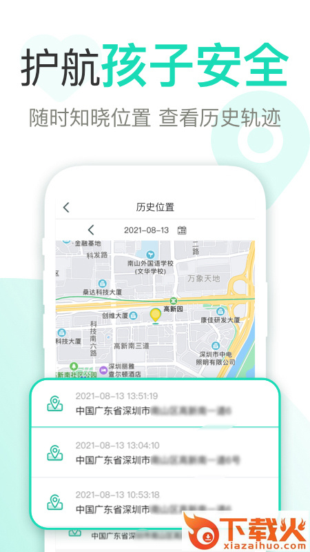 麦苗守护家长端app v3.5.9 官方版截图2
