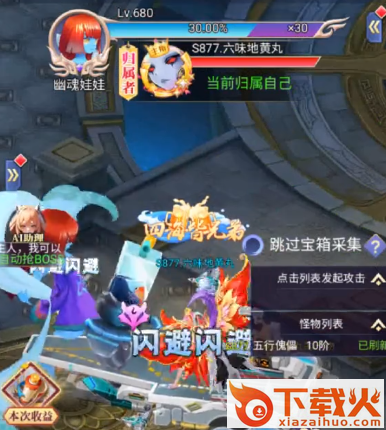 魔与道OL官方正版截图3
