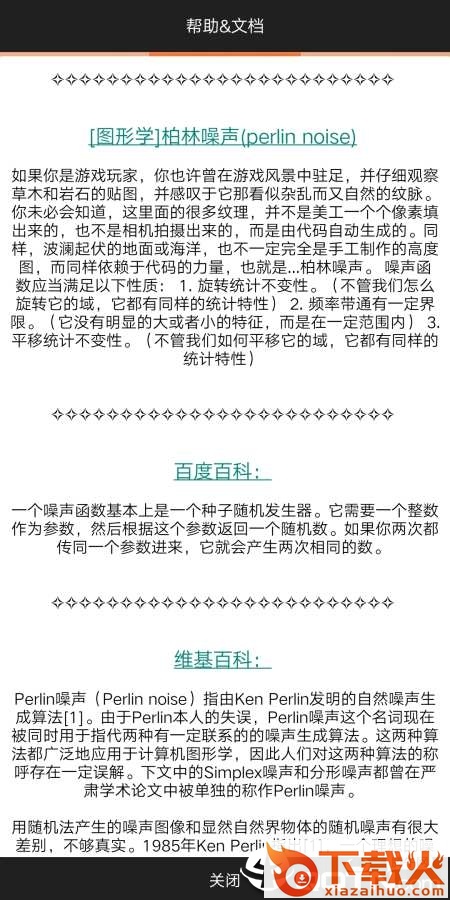 噪音壁纸截图2