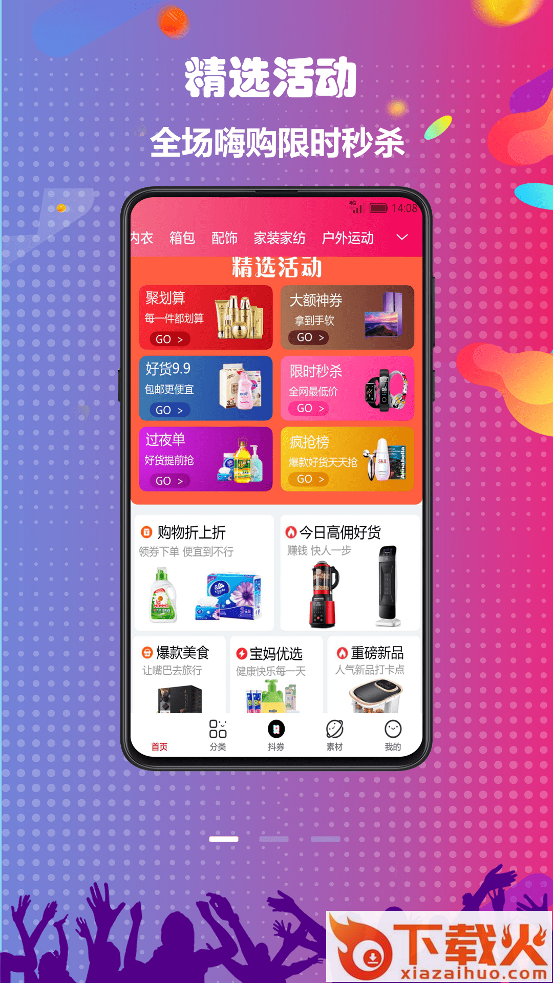 小花象截图1