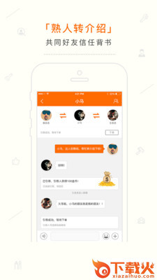 找谁好截图2