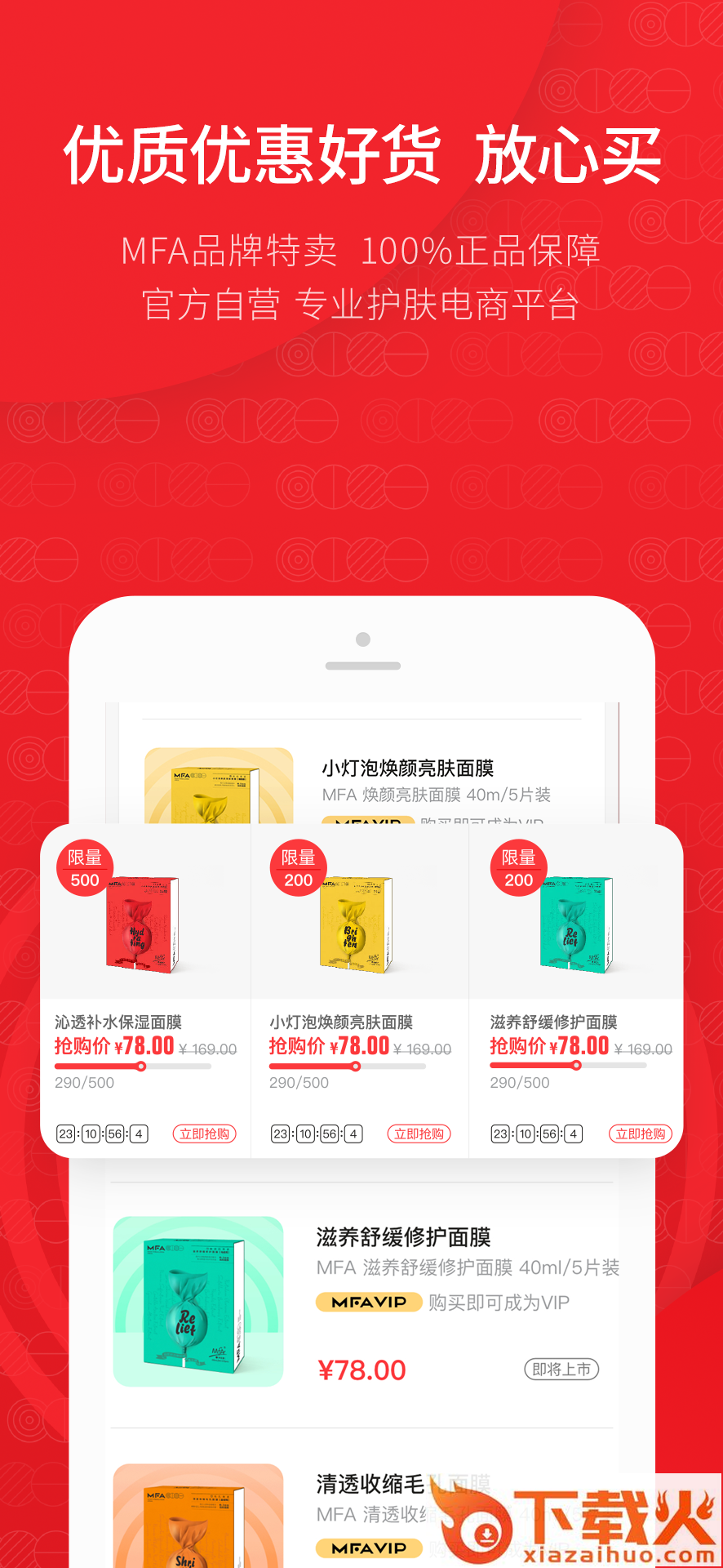 Mfa会员说平台截图1