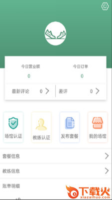 迈田运动商家版截图1