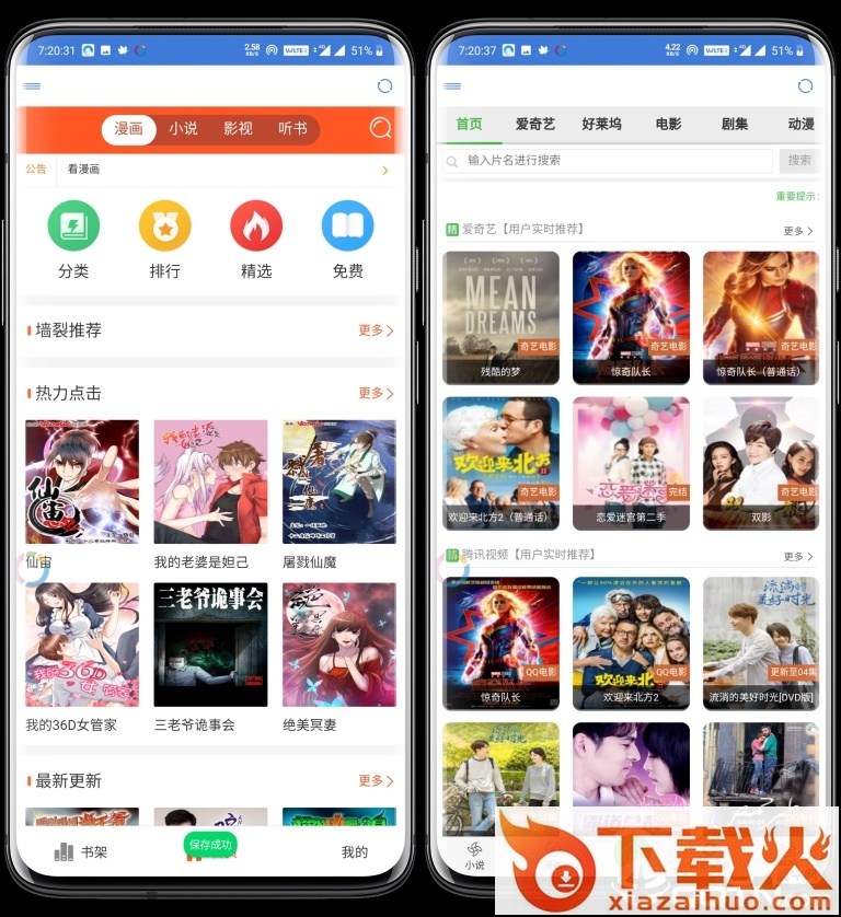 圆梦阁截图2