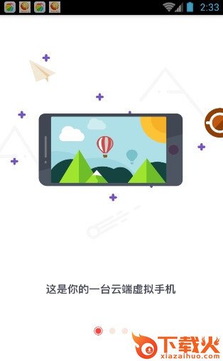 红手指穿越火线手游神器2017豪华版截图1