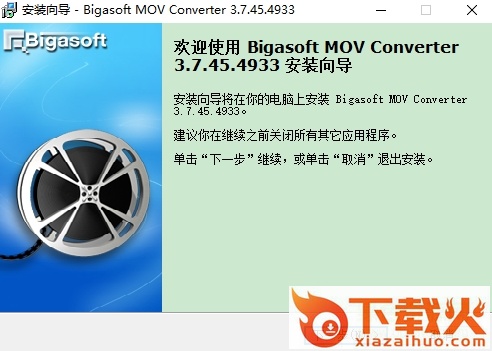 Bigasoft MOV Converter