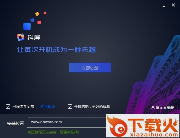 抖屏电脑壁纸 v1.0.5.20 官方pc版 截图1