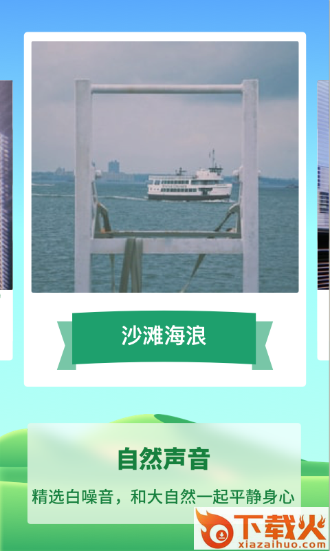 专注种树app(培养专注力)截图2