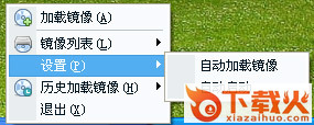 2345好压虚拟光驱 v5.1 官方 截图1