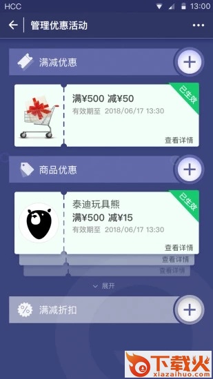 捷信金融商家版截图2