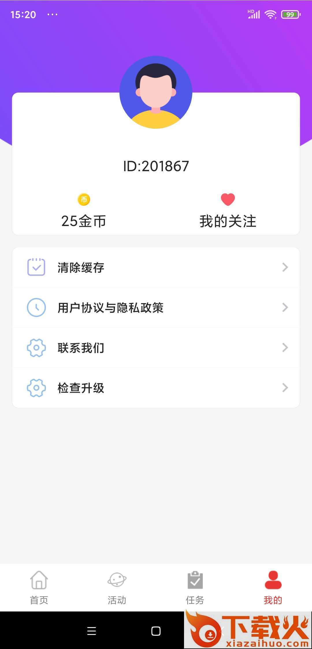 天天快赚app截图2