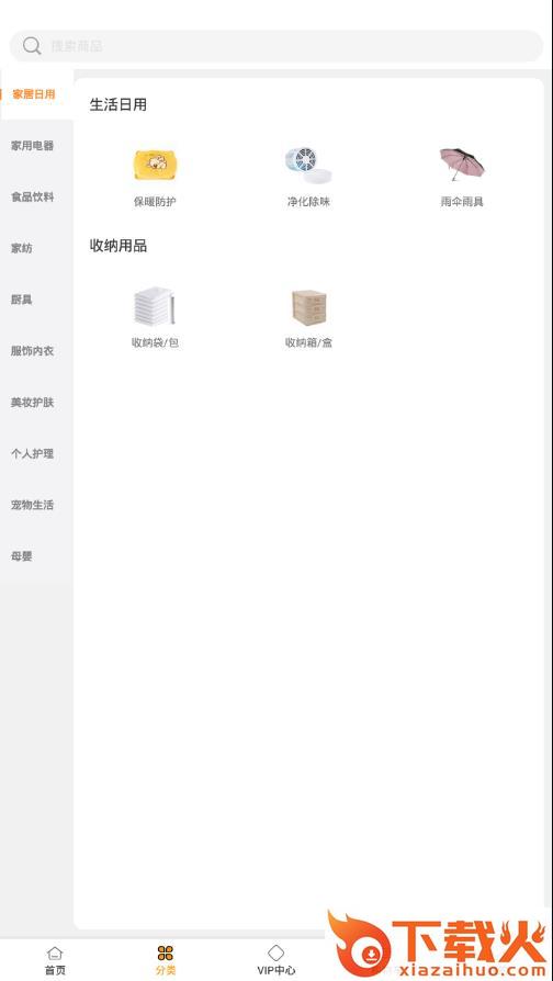 上有吉品app截图2