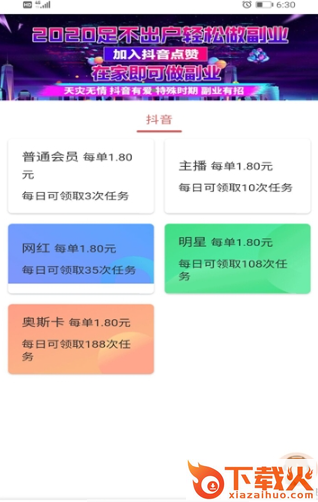 抖关注app截图1