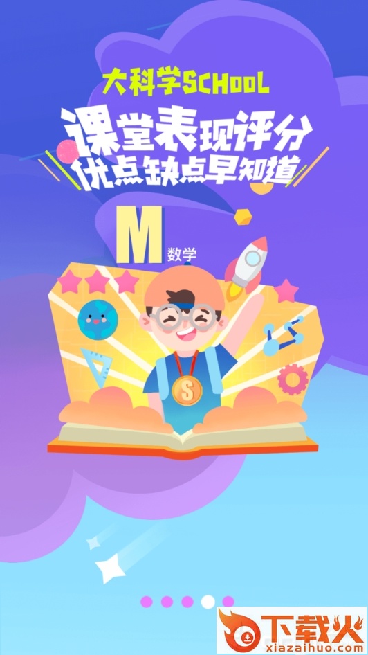 大科学截图2