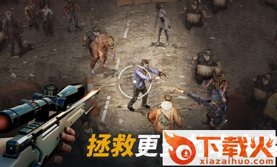 生存战争僵尸危机截图1