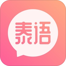 泰语学习app下载-泰语学习v1.4.0 安卓版