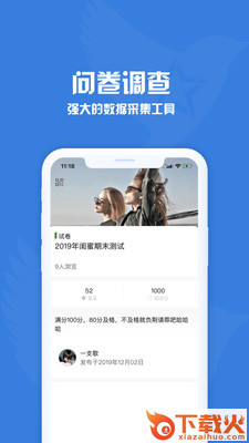 tcsurvey有偿问卷调查app截图2