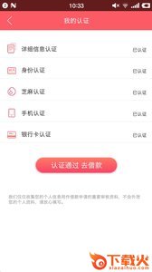 红蚁宝app截图2