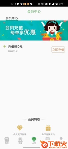 几毛保洁(上门保洁服务) v1.0.1 安卓手机版截图2