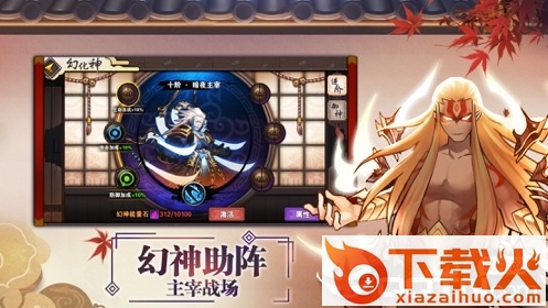忍者式神录截图1