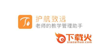 护航致远截图3