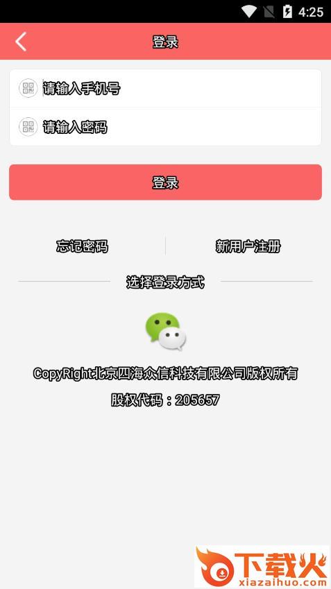 疯抢商城app截图2
