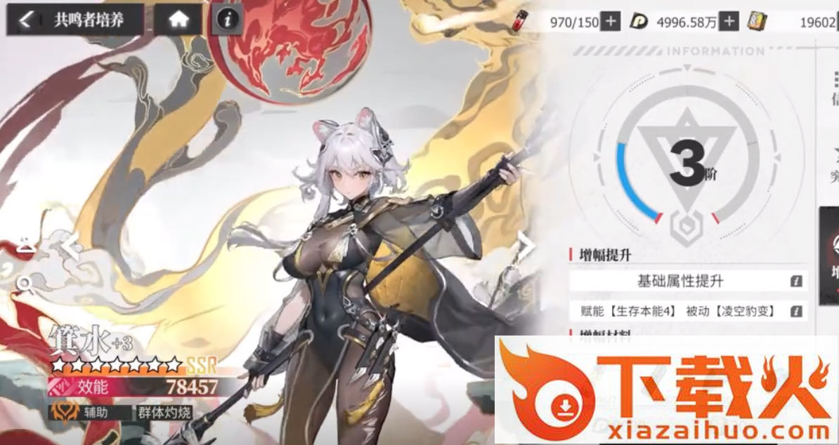 绯色回响华为渠道服截图1