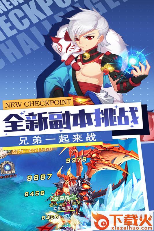魔幻勇士截图2