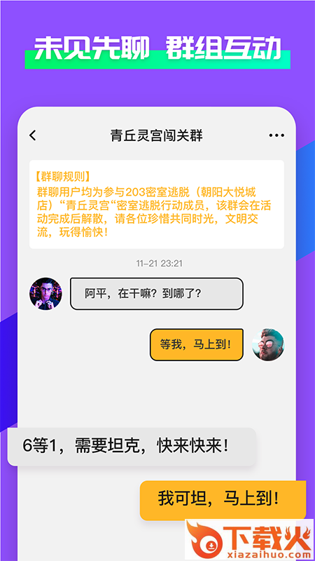 觅兔 v0.1-relase 最新版截图2