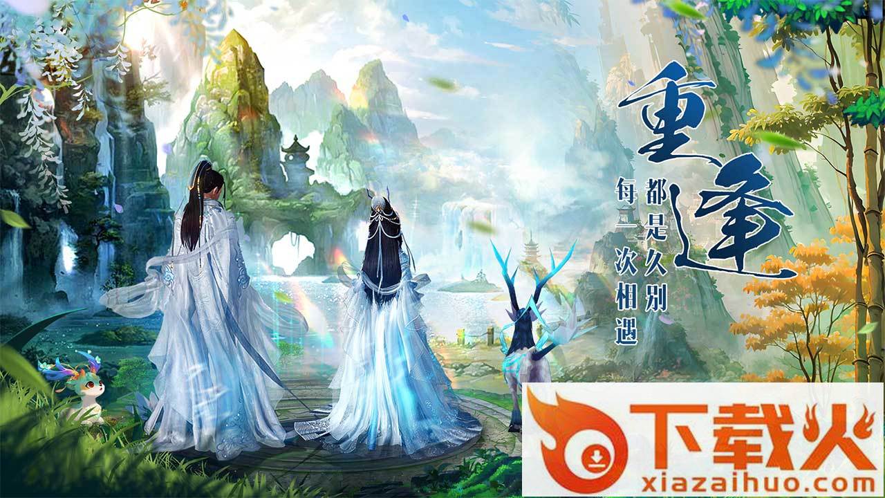 三界天骄游戏 v1.0.3 手机版截图1