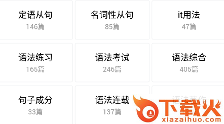 多练英语习题库截图3