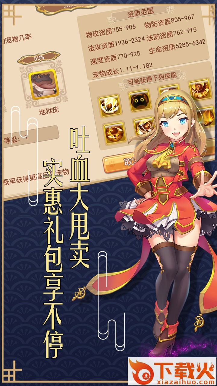 魔法门传说手游果盘版截图2