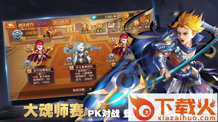 唐家斗罗截图1