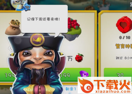 萌龙大乱斗百度版本截图3