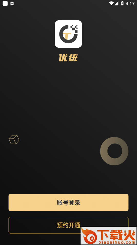优统截图1