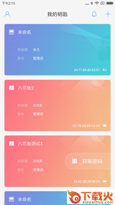乐开截图1