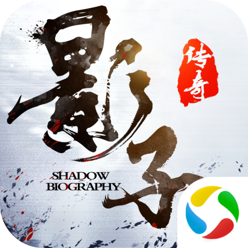苍穹剑诀之影子传奇 v5.72.0 安卓版