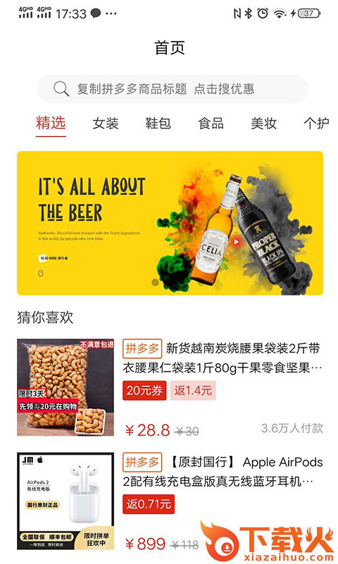 唯多利鸭截图1