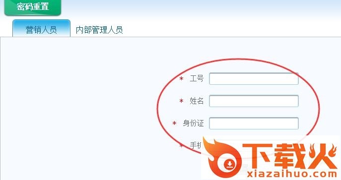 中国人寿国寿e店pc版 v5.1.7 官方最新版 截图1