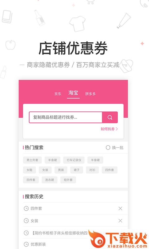 爱惠折app截图1