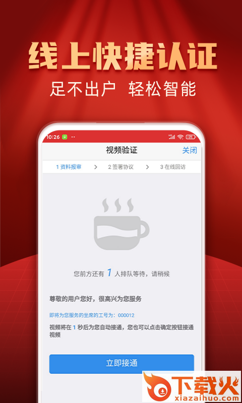 方正中期期货开户app截图2